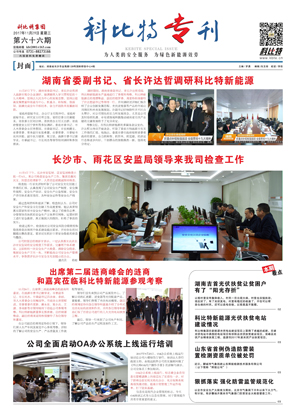 九游会平台·（中国区）官方网站期刊66期